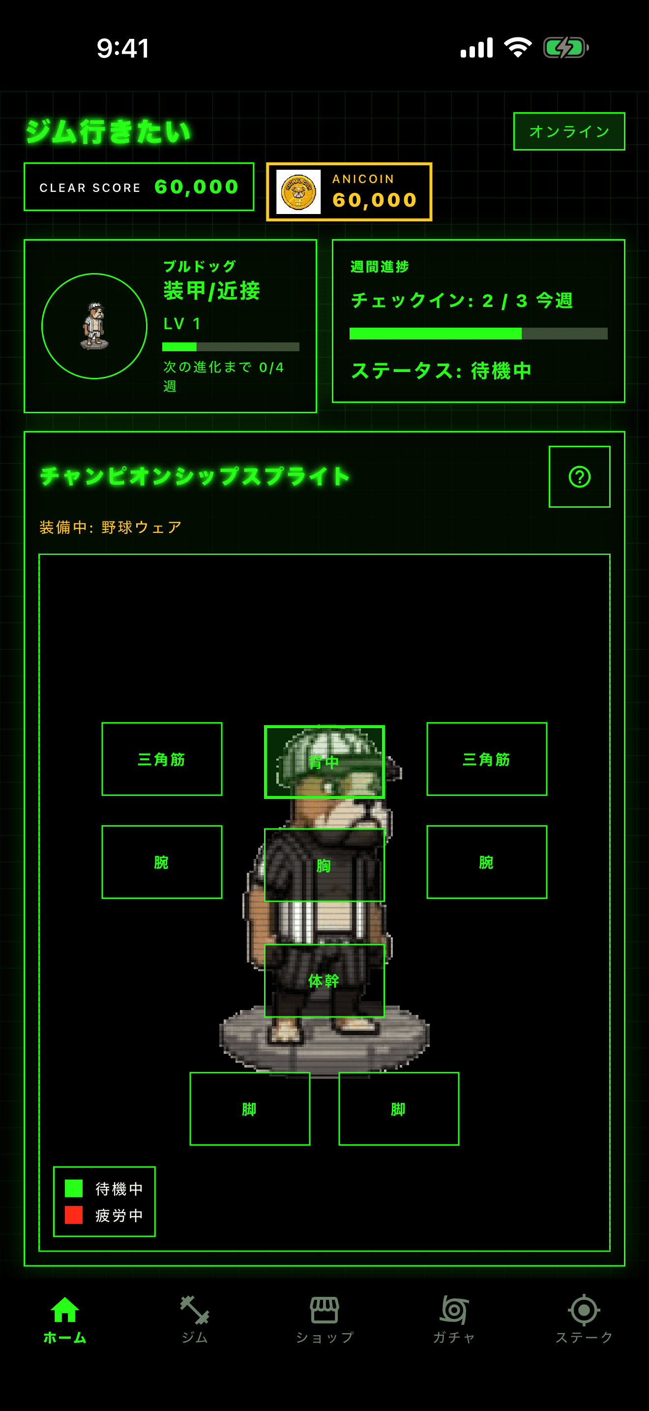 AnimalGYMのホーム画面と動物アバターの進化状況